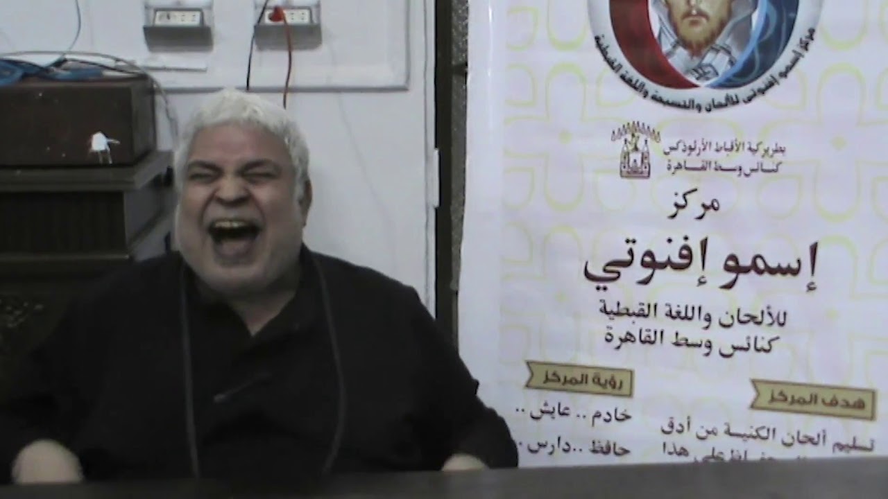 (3002) التفسير الثاني من الرومي ج1 تعليمي - المرتل جاد لويس