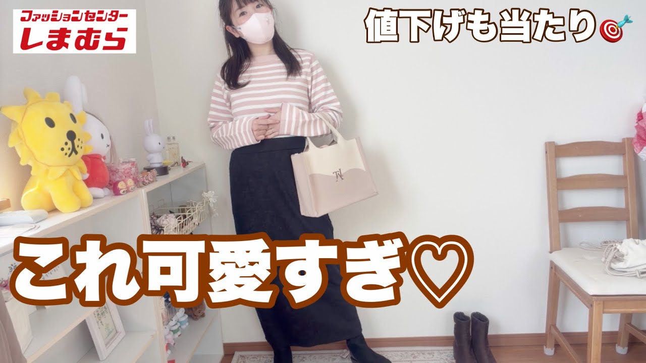 【しまむら購入品】これ可愛すぎた♡ブラックスカート&ブーツの値下げも当たりだった日🎯｜二児ママのリアルなVlog