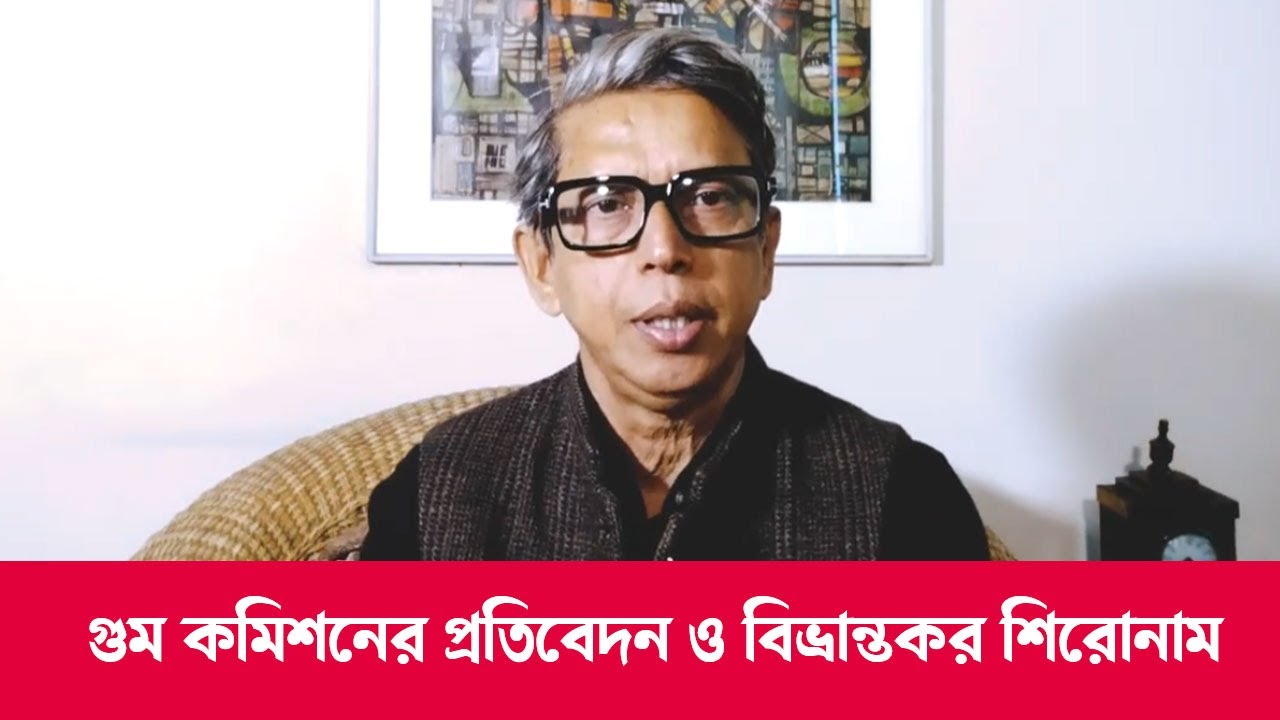সামরিক বাহিনীকে হেয় করার হীন মানসিকতা অপরাধ। Whitepaper Analysis by Mujtoba Ahmed