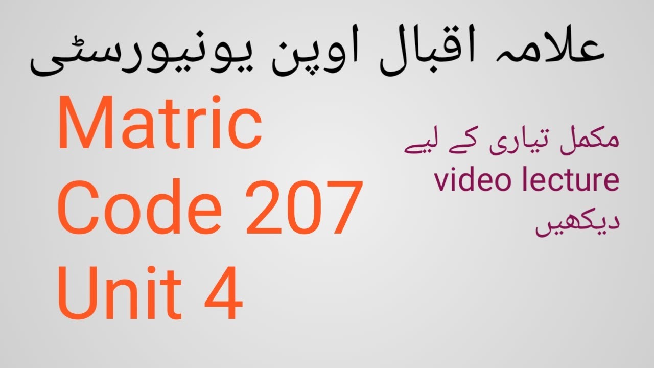 Matric course Code 207 unit 4. Talking About Your Likes and Dislikes. video lecture