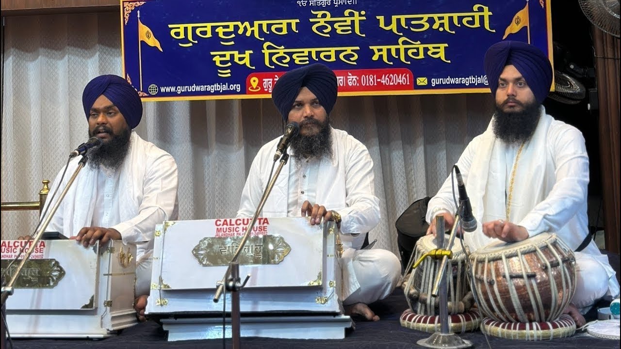 GURUDAWARA NAUVI PATSHAHI DUKH NIWARAN SAHIB JALANDAR 13/3/26 MORNING TIME