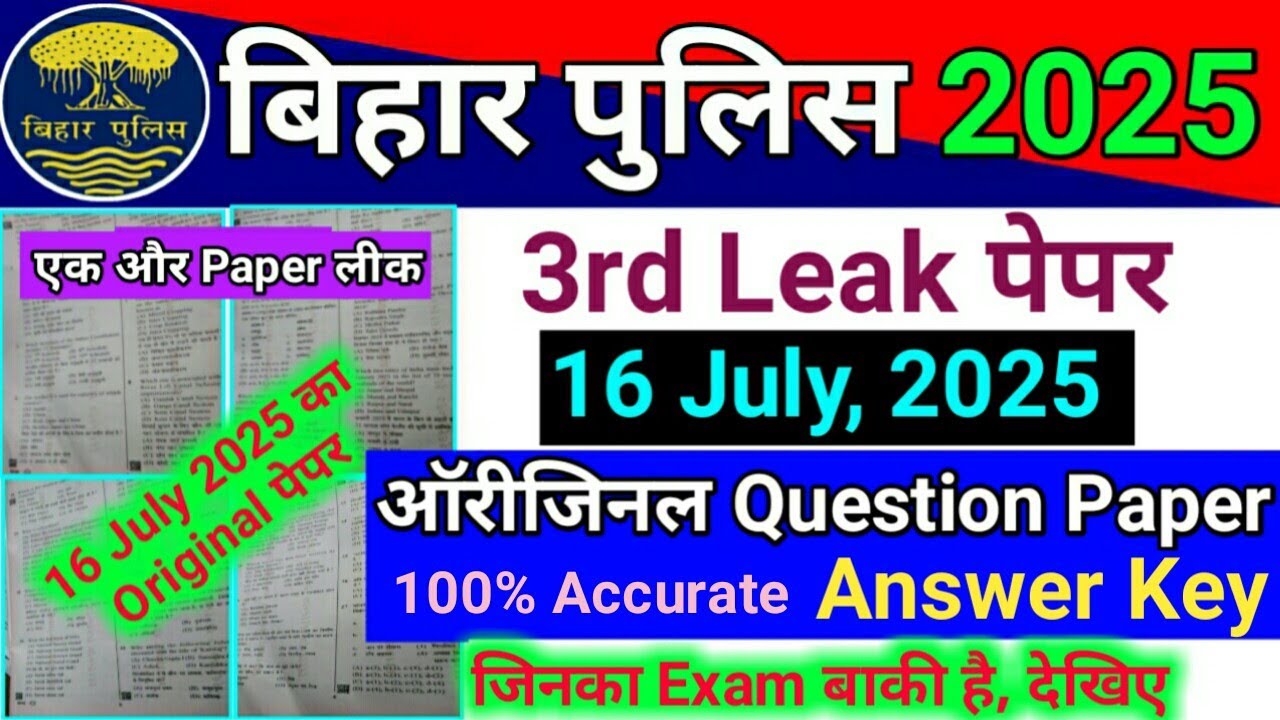 Bihar Police Original Question Paper 16 July 2025 | Bihar Police 16 July Leak Question Paper