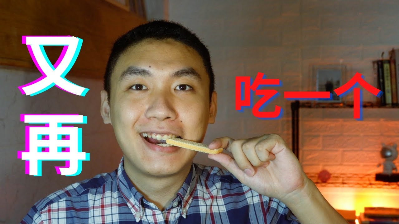 跟Tao Laoshi学汉语：“又” VS “再”