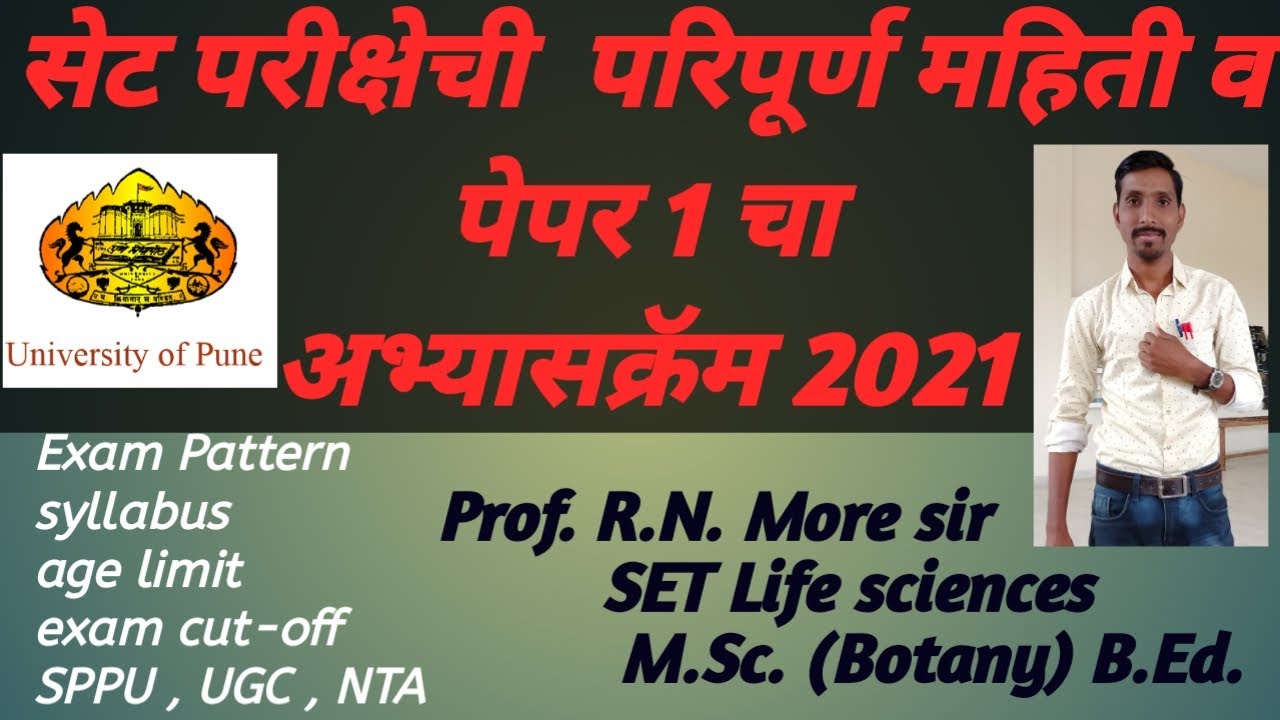 Maharashtra SET exam 2024 Detailed information | MH SET exam 2024