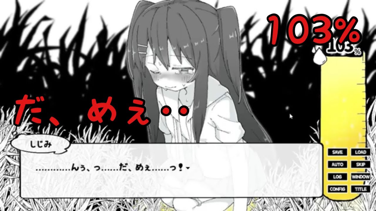 まさか、そこでするの？朝からずっと我慢するゲームです。【あさがま】実況プレイ