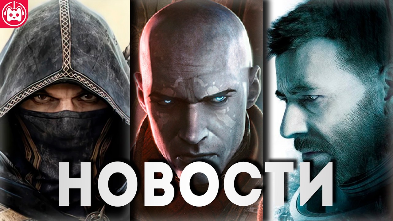 СВЕЖИЕ ИГРОВЫЕ НОВОСТИ The Elder Scrolls 6, The Duskbloods, Grime 2, Aphelion, Destiny 2