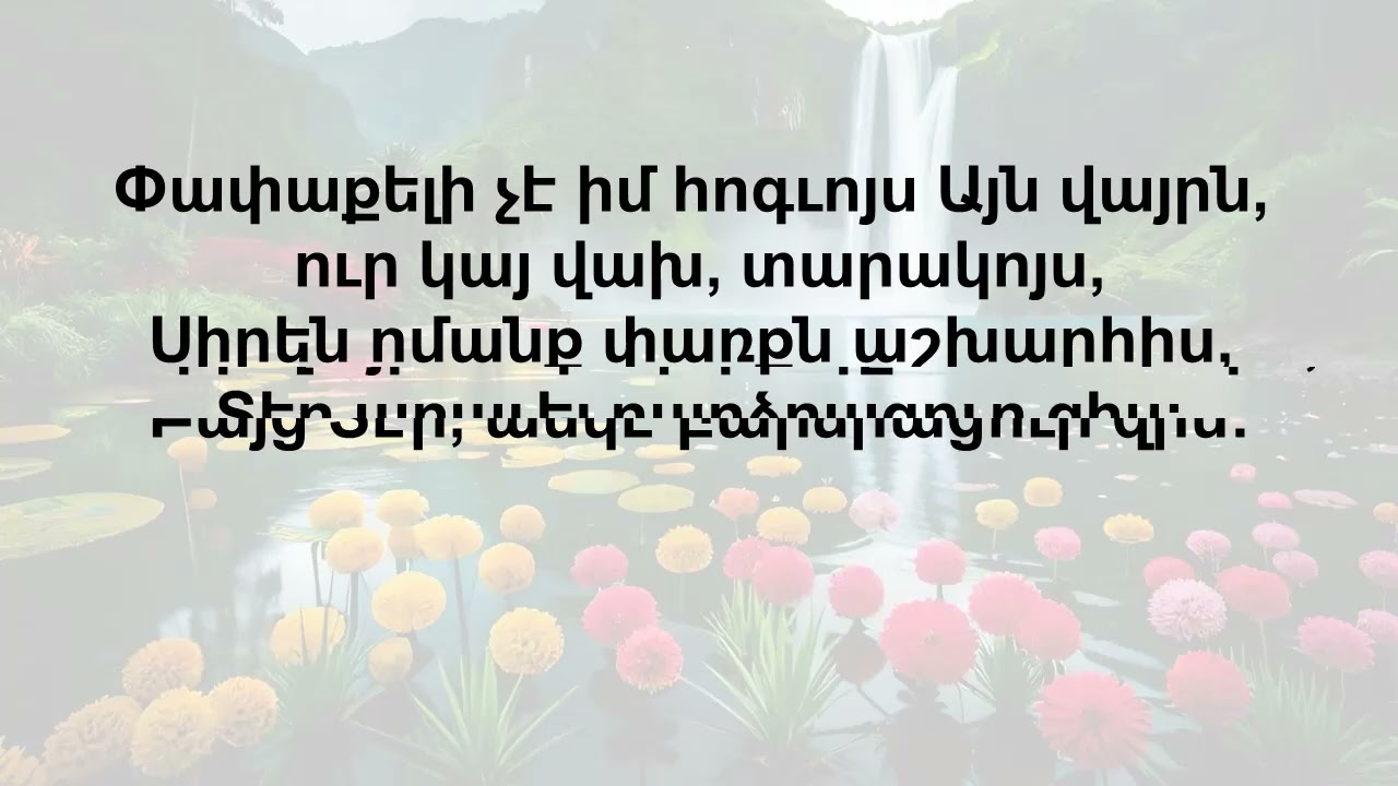 Առաւել Բարձր Էլմ. 109