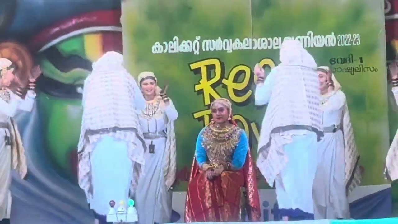 MES Mampad College-OPPANA -Calicut University -INTERZONE - FIRST