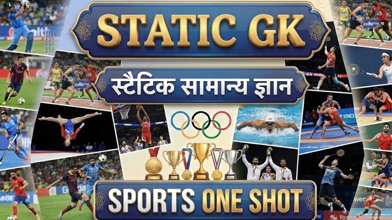 Sports Static GK One Shot | खेल सामान्य ज्ञान | Complete Sports Static GK