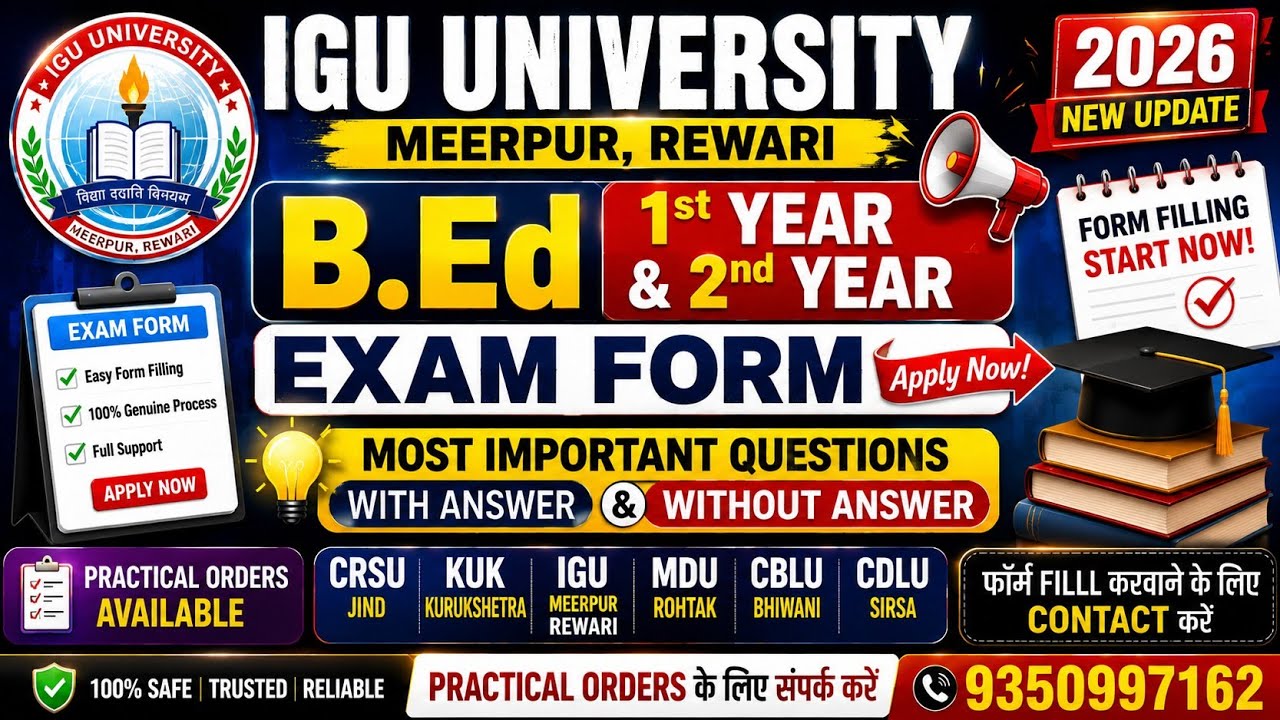 IGU B.Ed 1st and 2nd year reappear form 2026 | IGU B.Ed exam kb hoge 2026
