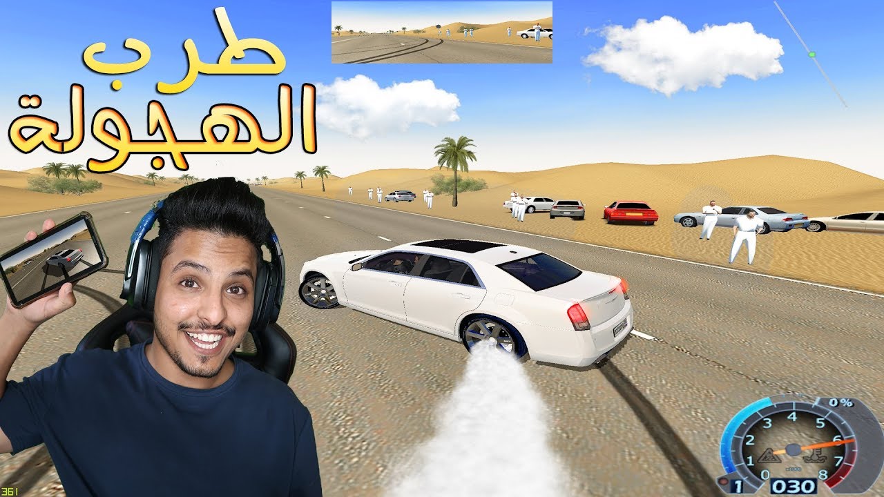 طرب الهجولة لعبتي الخورافية لايفوتكم طريق النخيل ( تطويري )