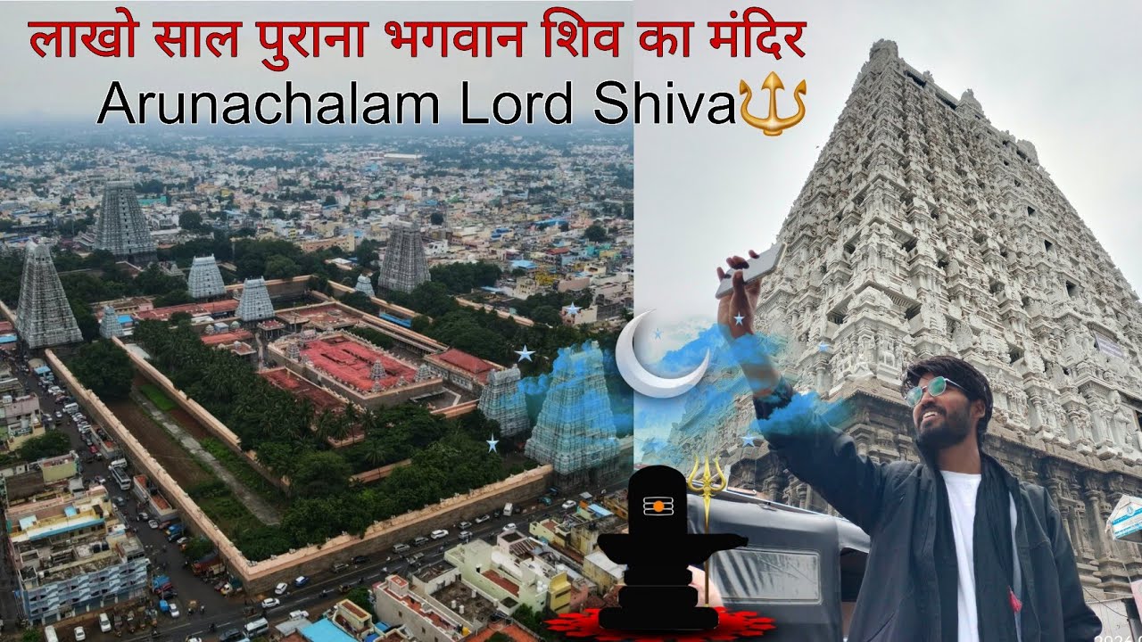 Arunachalam (Tiruvannamalai)2026 Full Vlog, information, yatra, parikrama, agni sthmbh 2026 #Vlog18 