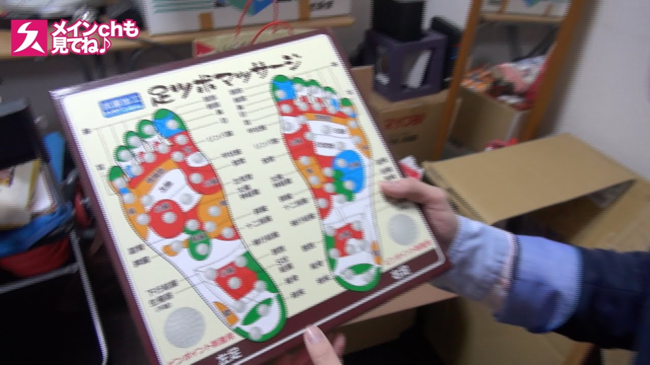 【性欲増強！？】足つぼマッサージで地獄！！