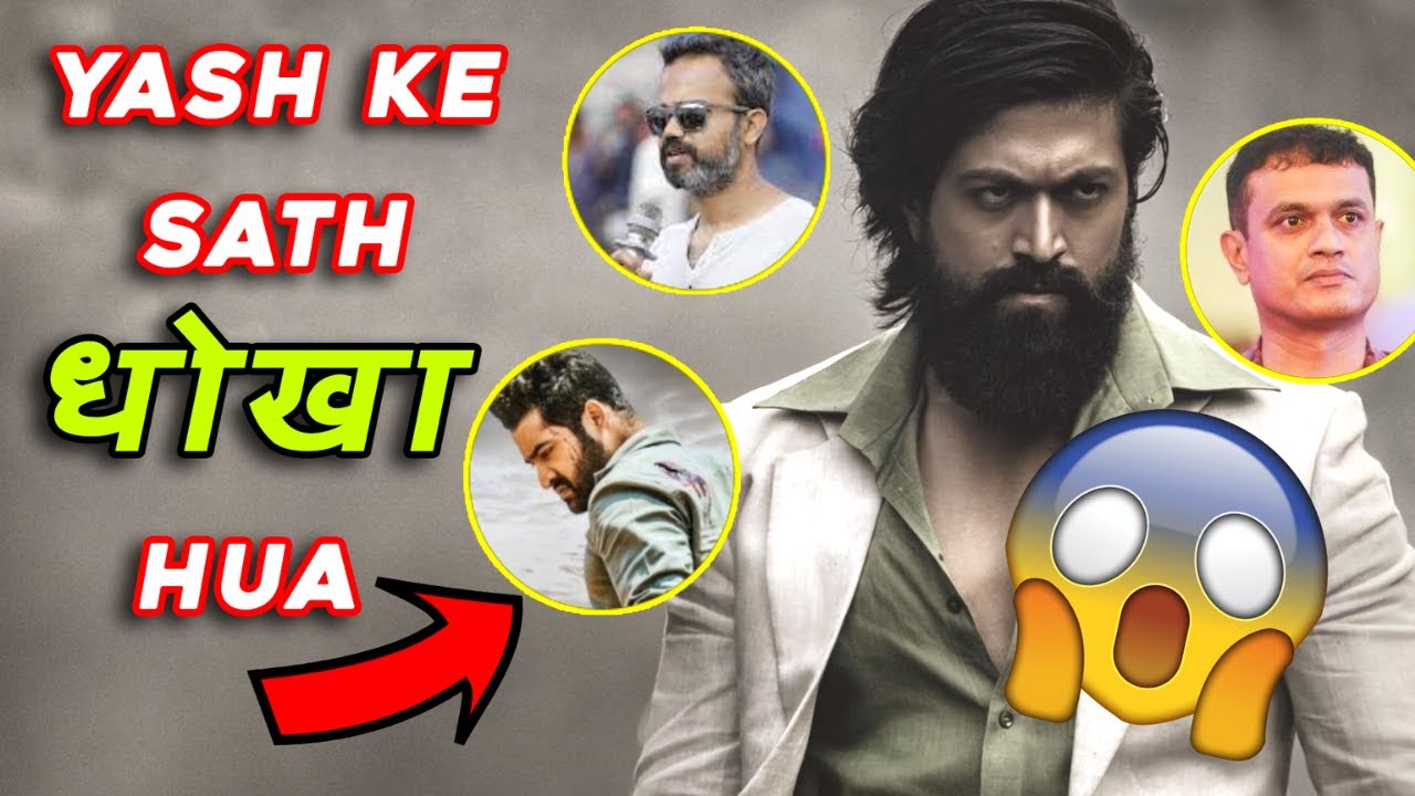 Yash Ke Sath Dhokha Hua | Yash | Prashanth Neel | Common Entertainer