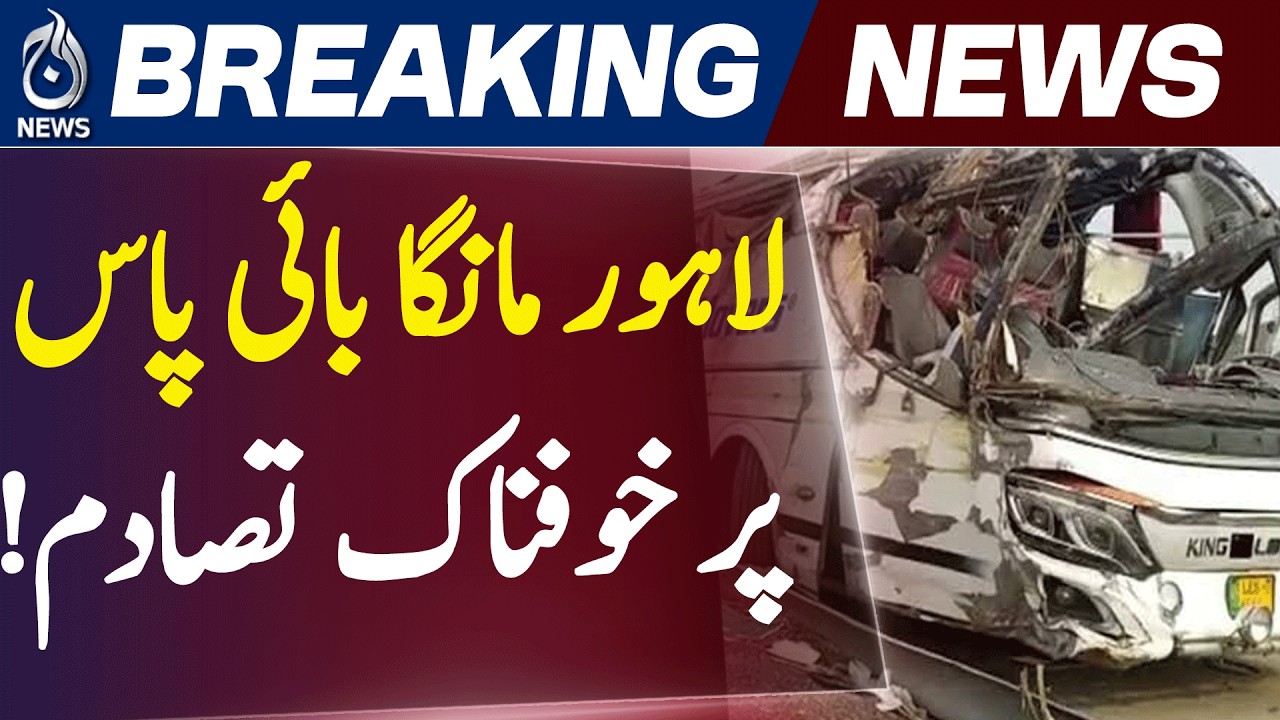 Lahore Road Incident | Manga Bypass Collision | Traffic Update - Aaj News