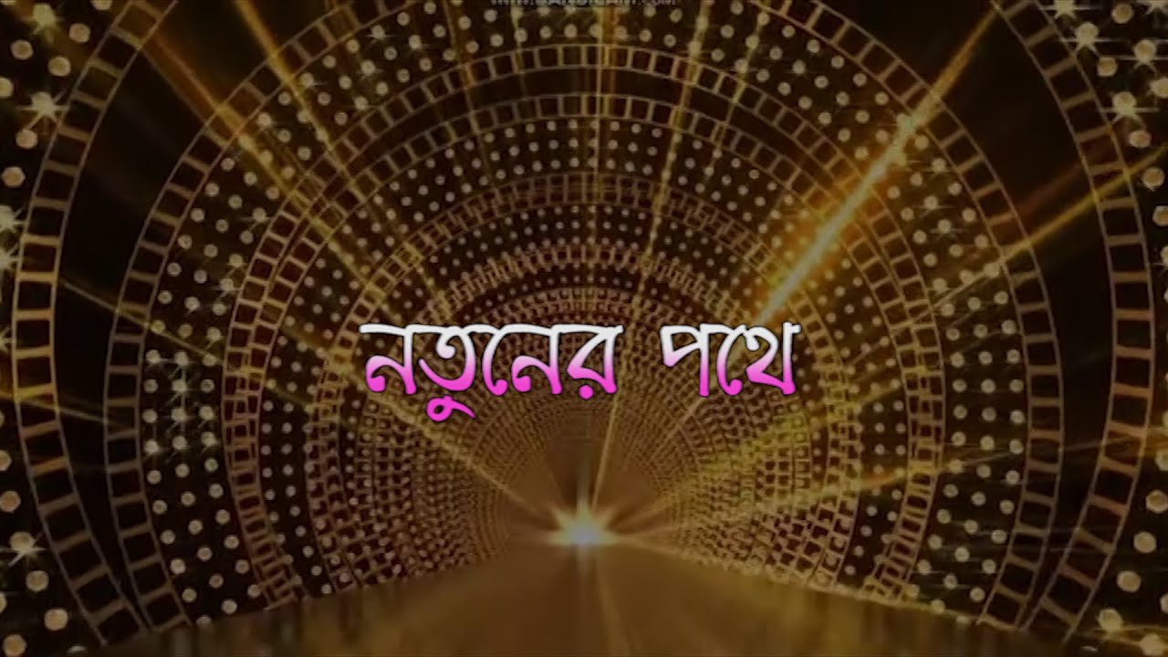 DD SILCHAR  I  NATUNER PATHE