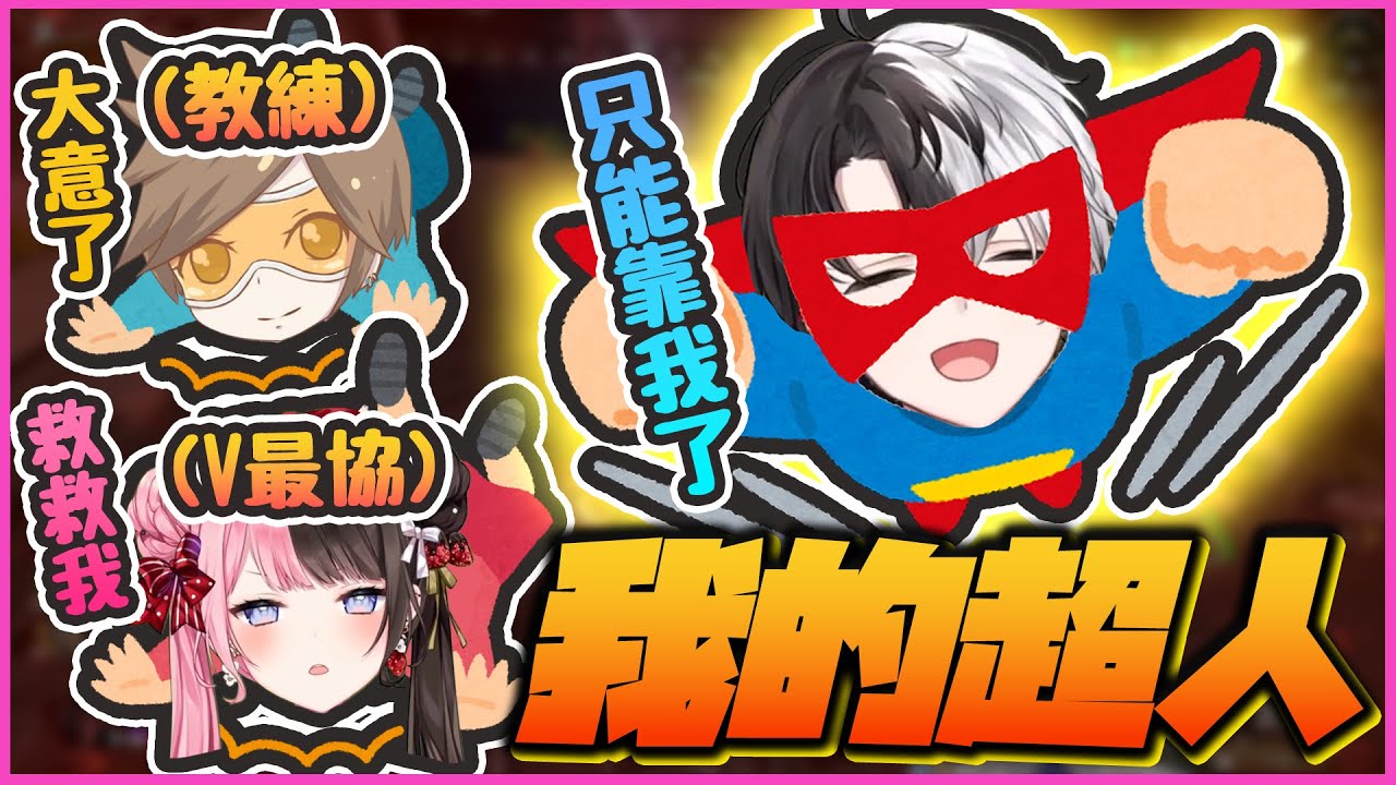 【おれあぽ中文精華】Kamito我的超人！在縮圈時忘了做補血的兩人(V最協參戰&教練)哭著向Kamito喊求救【APEX x Kamito/橘ひなの/デューク】