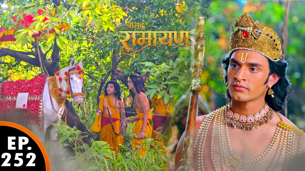लवकुश ने प्रभु राम के अश्व को चोरी किया | Shrimad Ramayan | श्रीमद् रामायण | Ep 252 | Full Episode
