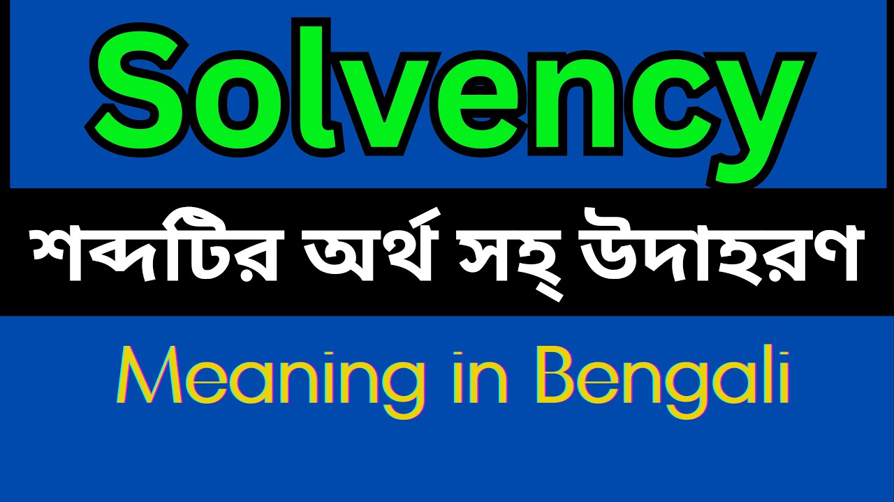 Solvency Meaning In Bengali /Solvency mane ki