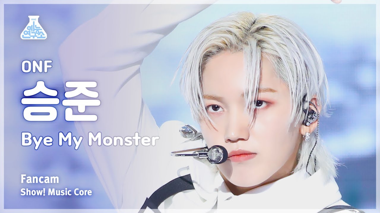 [예능연구소] ONF SEUNGJUN (온앤오프 승준) – BYE MY MONSTER 직캠 | 쇼! 음악중심 | MBC240420방송