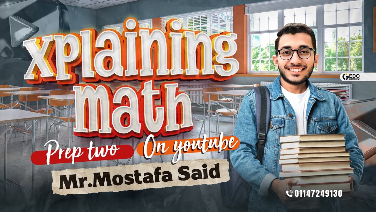 مراجعة وحل مسائل choose على منهج ال algebra كامل ل ٢ إعدادي prep 2