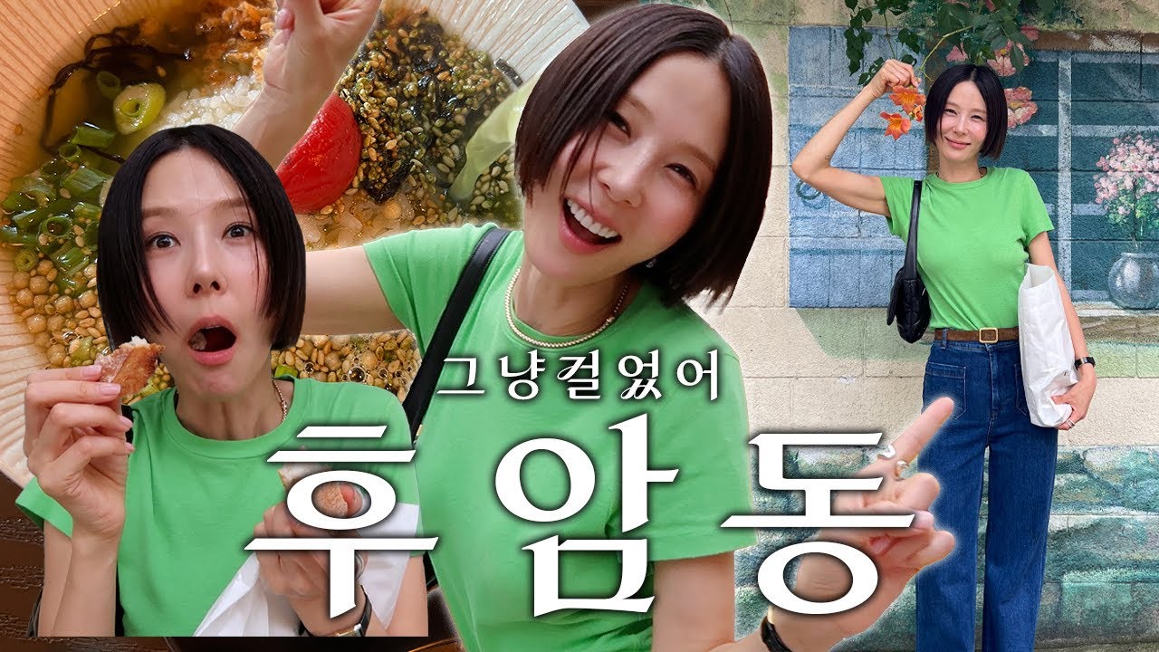 아기자기 갈 곳 많은 후암동 그냥 걸었어🚶🏻‍♀️