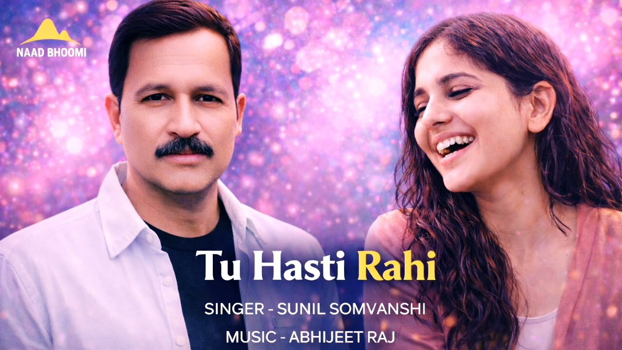 #Audio_ Hindi Gazal | Tu Hasti Rahi | सुनील सोमवंशी | 2026 Ka Hindi Song |