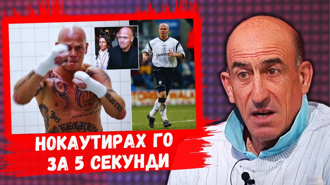 Йордан Лечков: Постоянно се заяждаше за Стоичков и Марадона