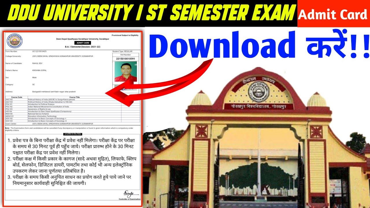 ddu university 1st semseter exam admit card kaise download kare|| ddu university exam admit card out