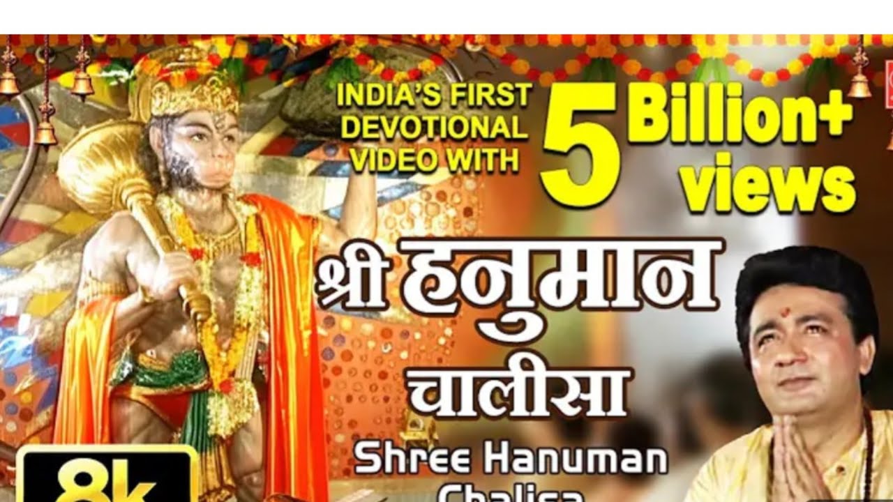 Hanuman chalisa original 