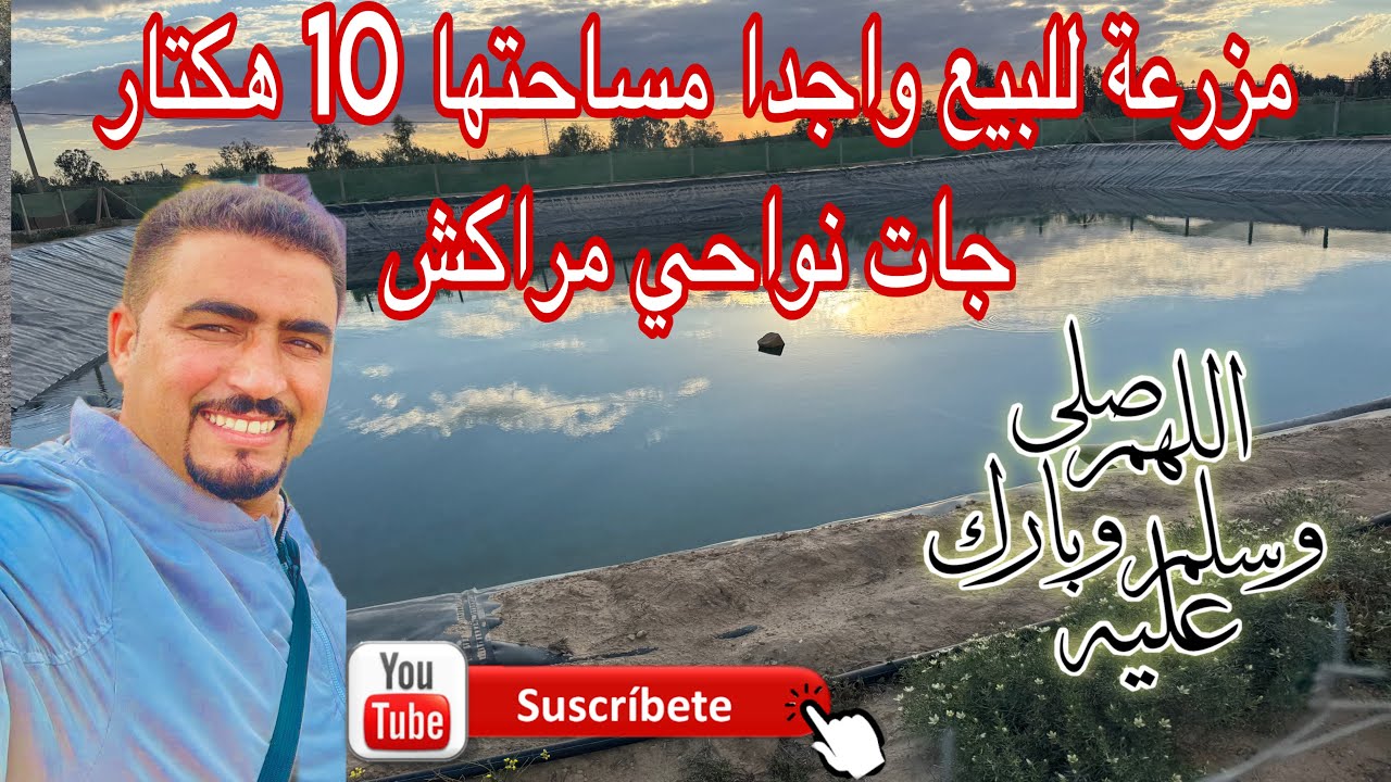 مزرعة للبيع واجدا مساحتها 10 هكتار مغرروس بها أشجار زيتون جات نواحي مراكش طريق أكادير