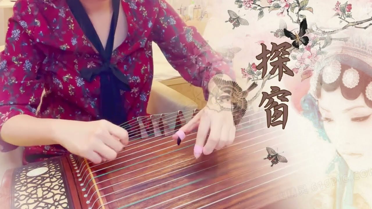 🌸探窗🌸| 古箏純箏 |  一段才子負佳人的淒美故事，請聽我娓娓道來......
