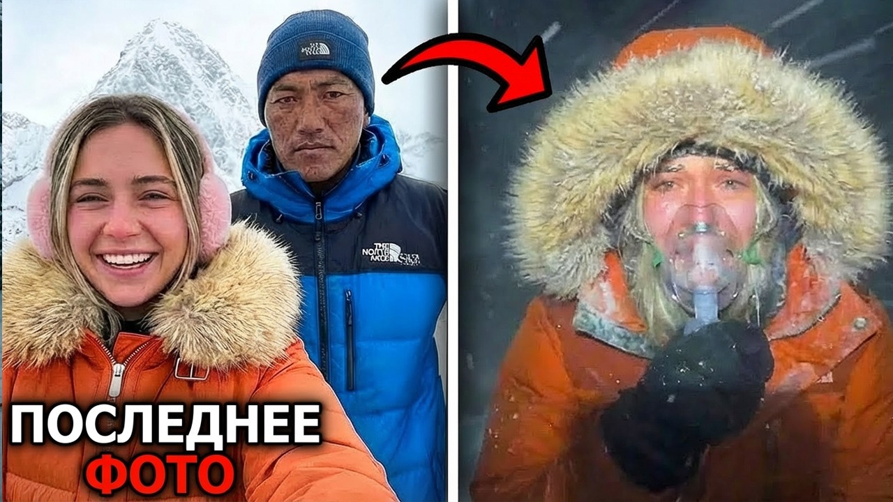 Эта Инфлюенсер Насмехалась Над Шерпой — И Вскоре Она Погибла…