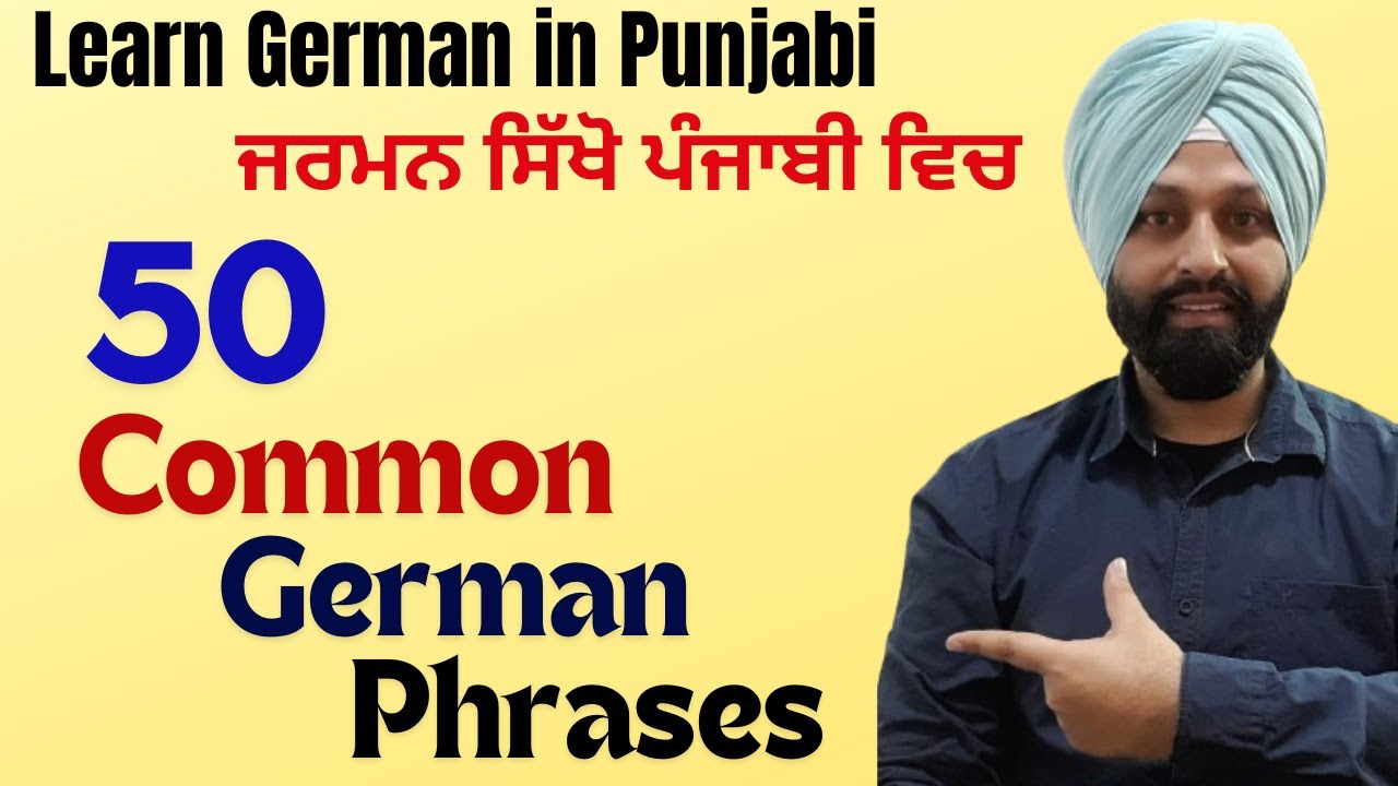 Punjabi to German Language | Teach me German | 50 Common Phrases