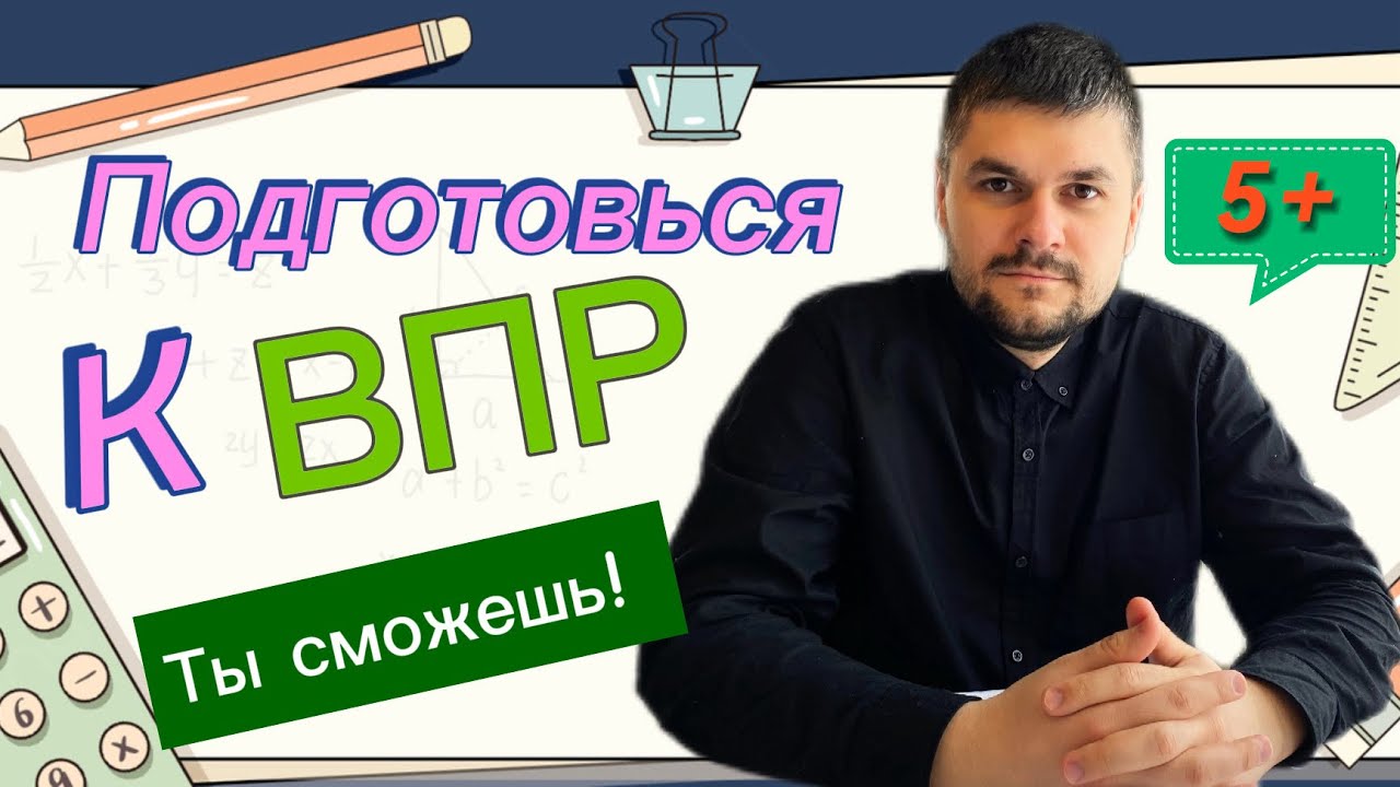 Смотри как решать сложение дробей 5 класс ПОДГОТОВКА к ВПР Обучает Андрей Жиренков #5класс #дроби 