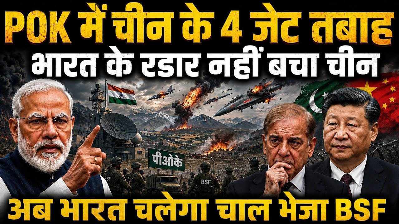 India SHOCKS China! 4 Chinese Fighter Jets Destroyed Over POK? | Pakistan Left Speechless