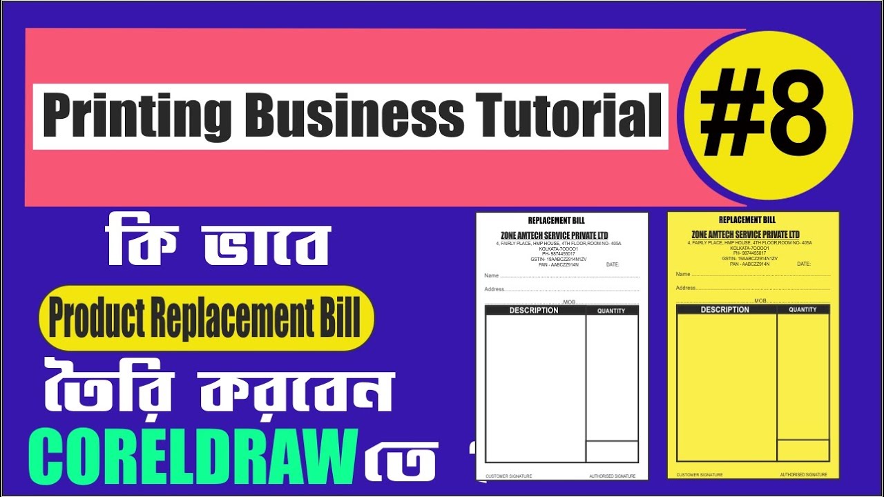 How to create replacement bill in coreldraw |Coreldraw x6 Bengali Tutorial| Replacement Bill sample