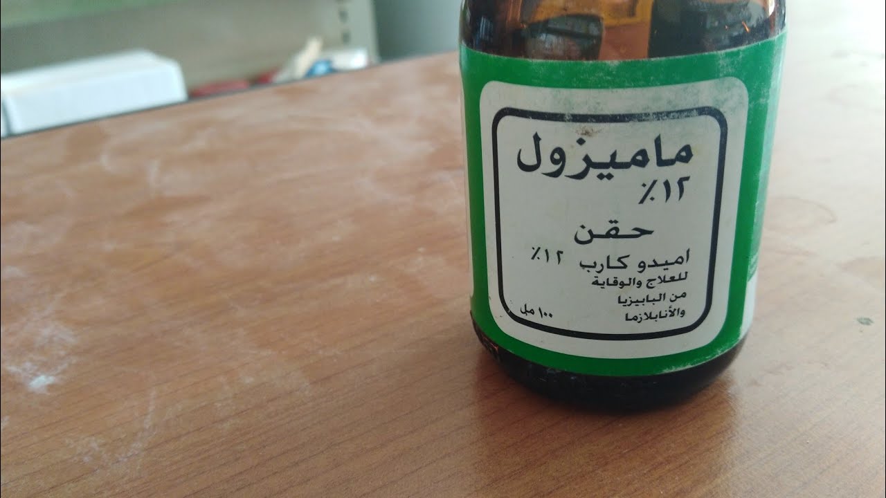 سر التعامل مع طفيليات الدم (البابيزيا) ١