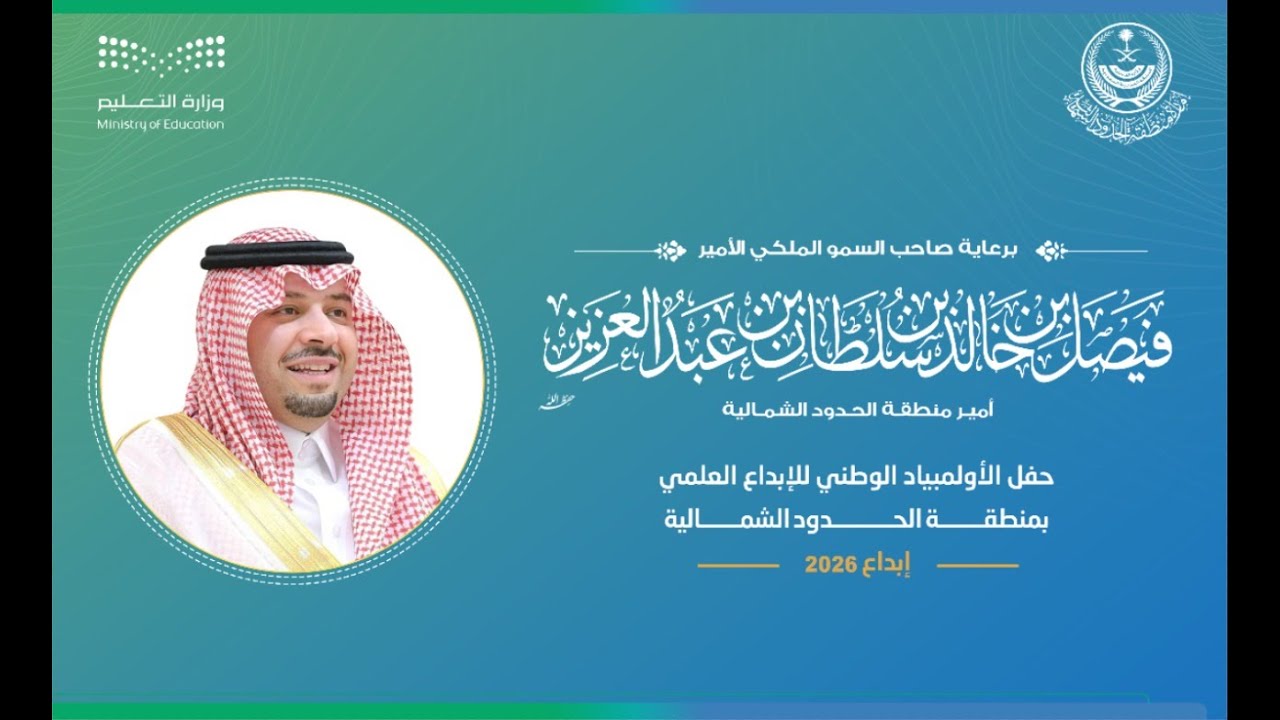 أوبريت موهبة وطن