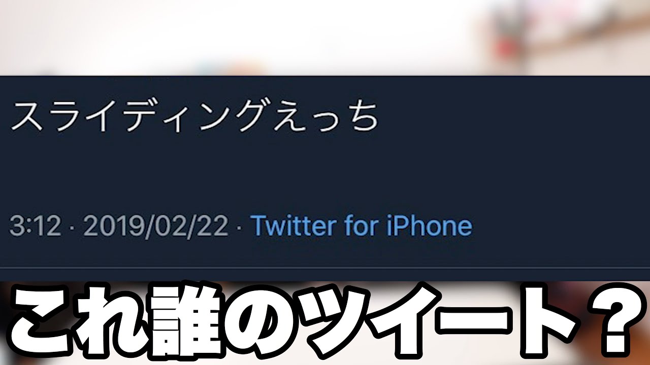 ひとほわの黒歴史ツイート晒していったらマジで死にたくなった