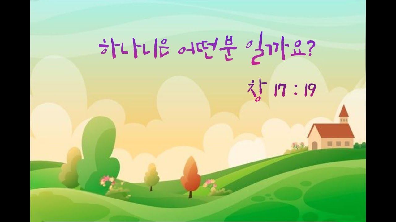 기독교대한감리회 반석교회