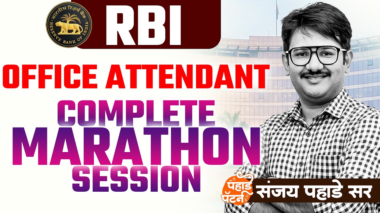 Marathon Session | RBI Office Attendant 2025-26 | प्रश्नपत्रिका स्वरूप #rbiassistant