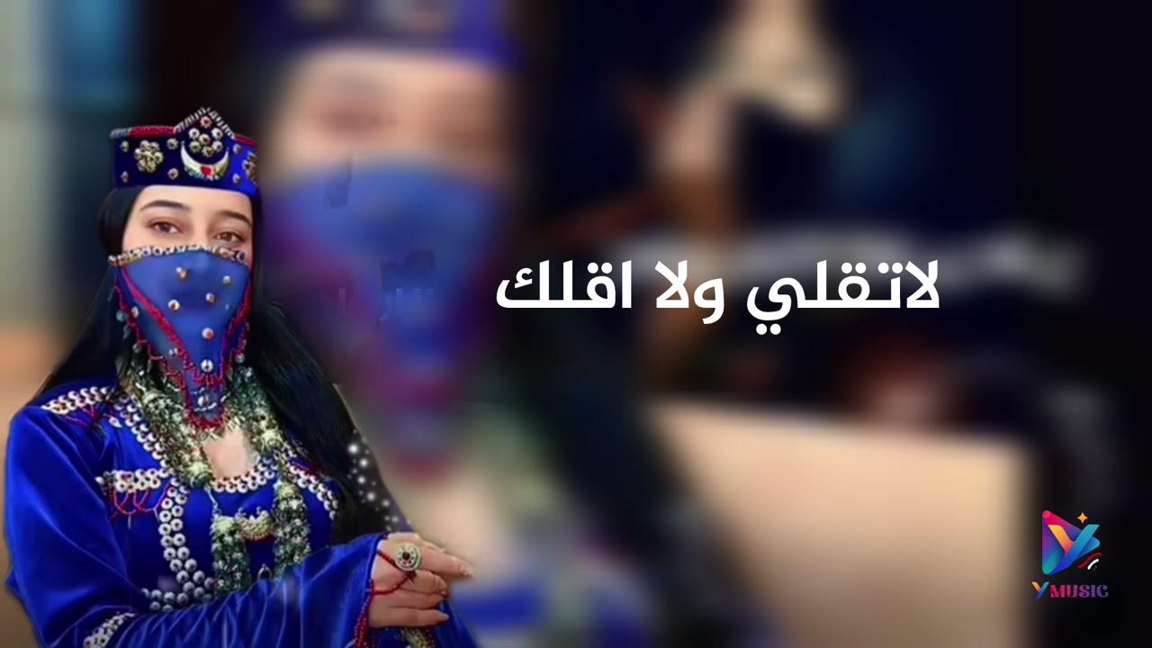لا تقلي ولا اقلك الاغنية الاصلية طرب يمني جميل