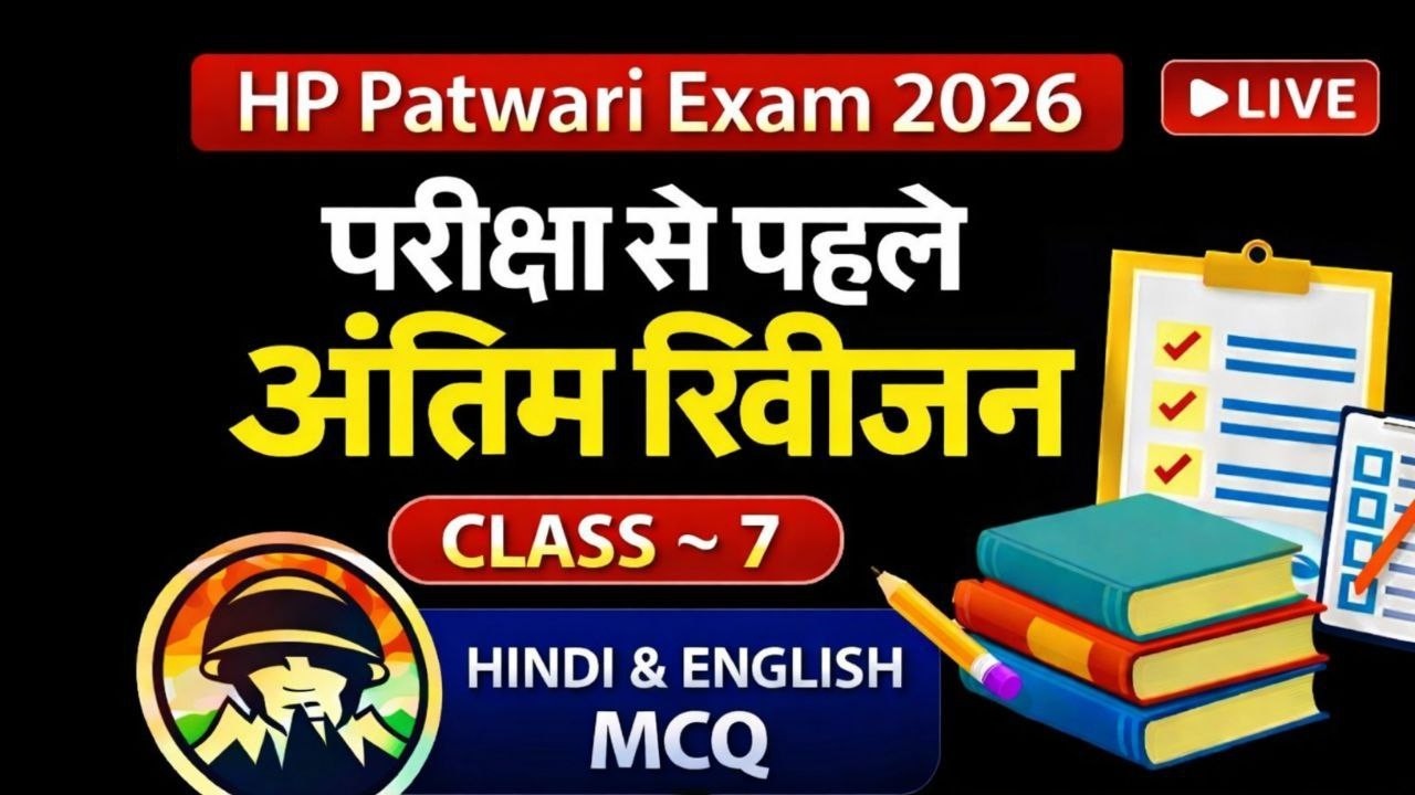 HP Patwari Exam Hindi & English Grammar MCQs | Class ~ 7| HPRCA Patwari Exam 2026 | Himrakshak🎯