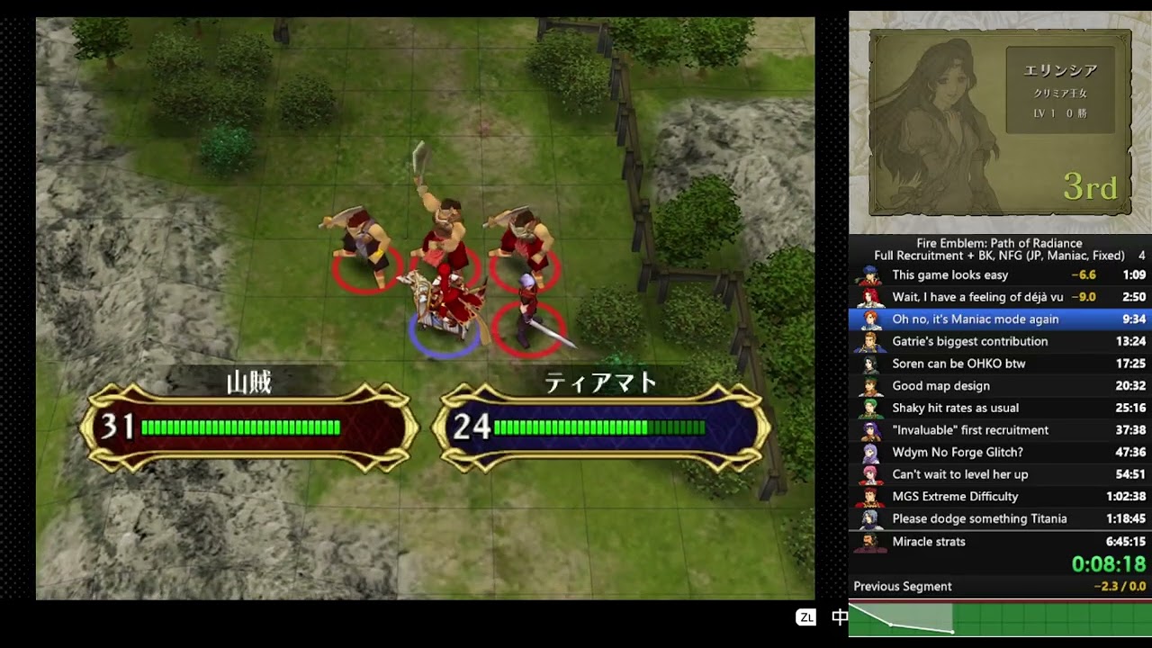 Fire Emblem Path of Radiance (NSO) Speedrun - Maniac, Full Recruitment + Black Knight in 6:42:13