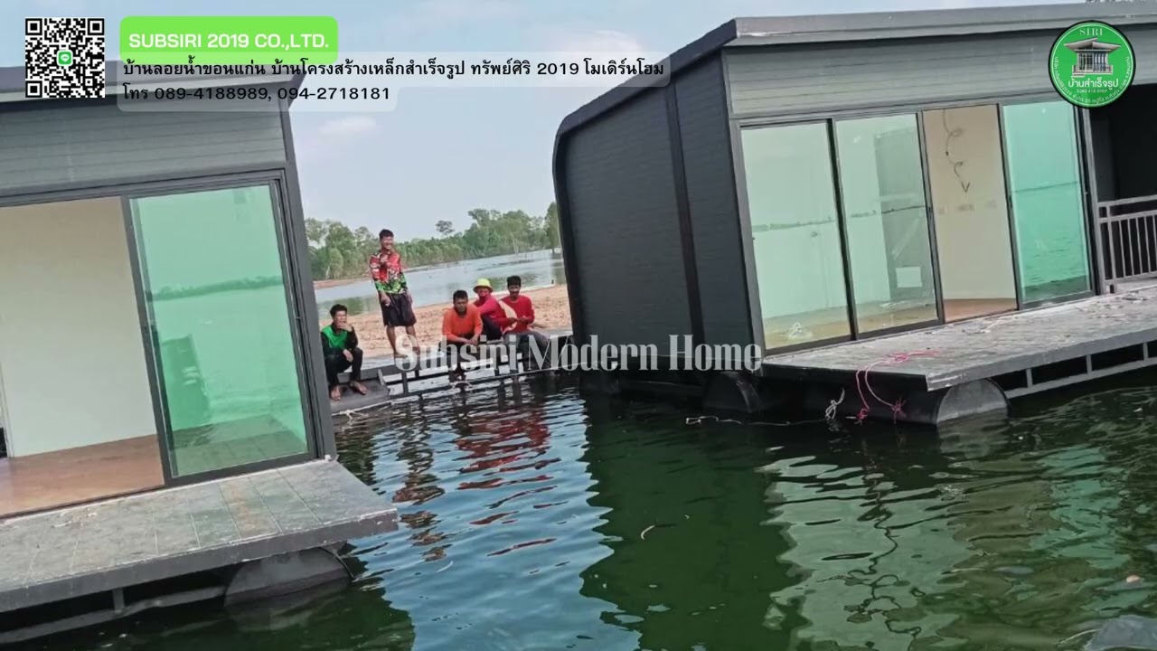โครงการ แพออนซอนวิว จ.กาฬสินธุ์