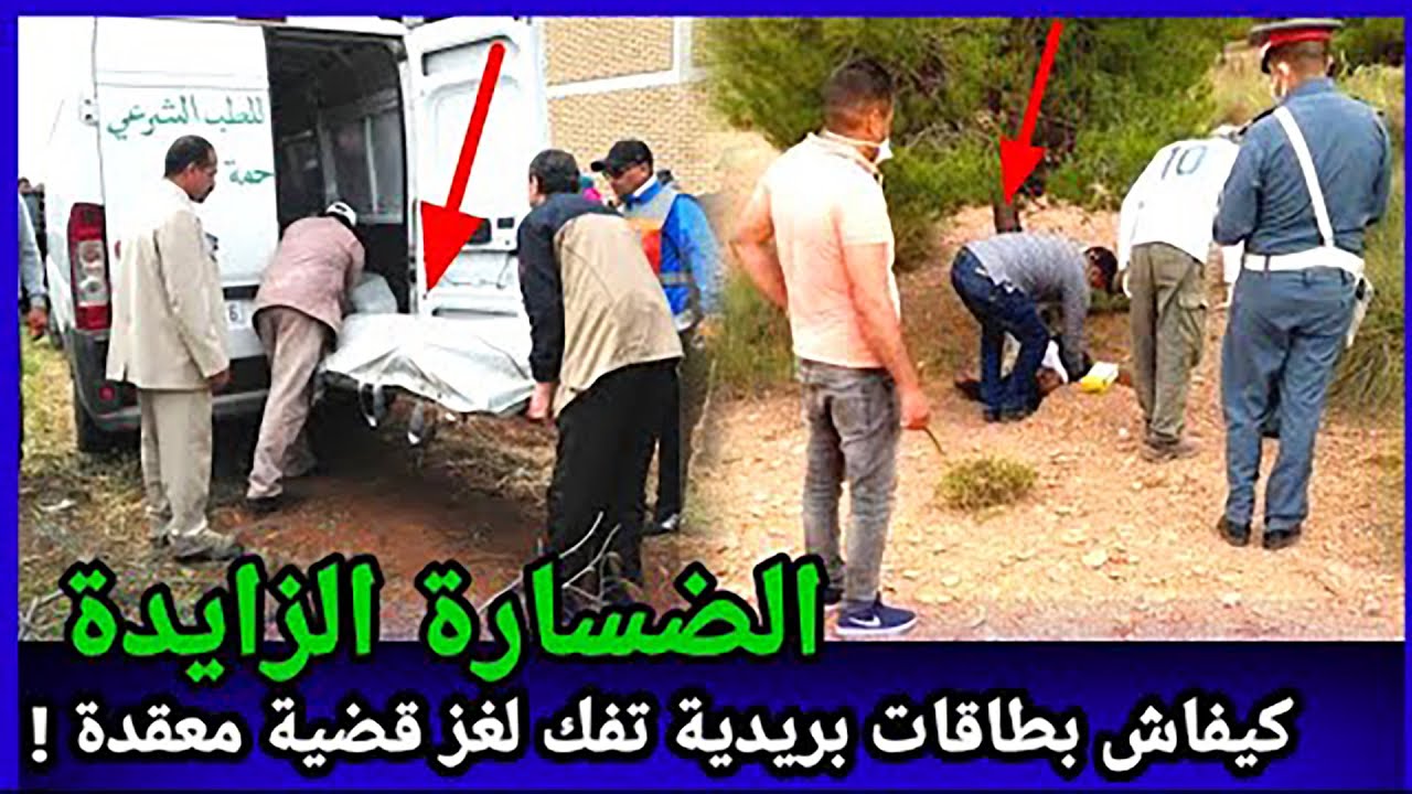 بطاقات بريدية تكشف حل قضية غامضة... قضايا الدرك الملكي