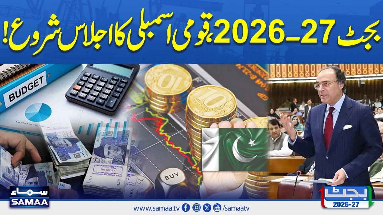 Budget 2026-27 | National Assembly Session Begins | Breaking News | Samaa TV