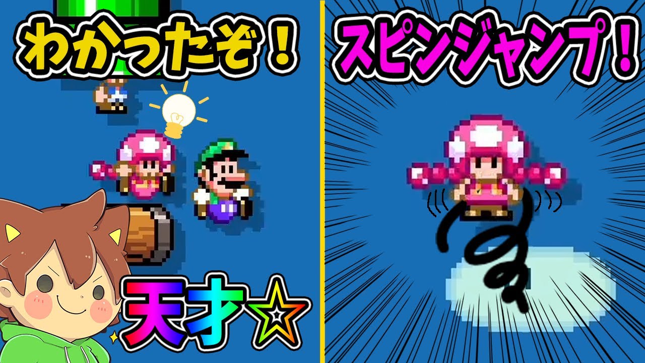 天才的発想！？このスピンジャンプは神がかってた！！！【スーパーマリオメーカー２#519】ゆっくり実況プレイ【Super Mario Maker 2】
