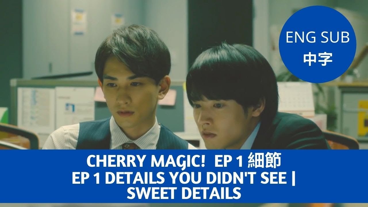 Cherry Magic! EP 1 | Details you didn't see | Sweet details | Top 10 | ENG SUB+中字